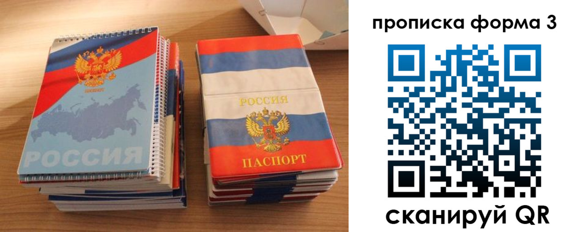 временная регистрация гарантия в Богородске