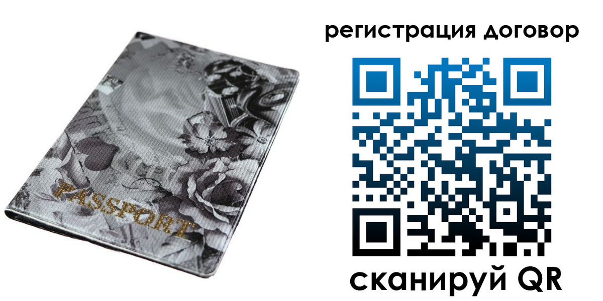 прописка для военкомата в Богородске