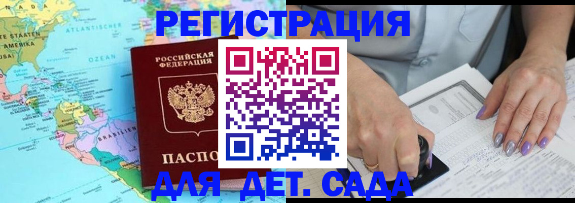 временная регистрация недорого в Богородске