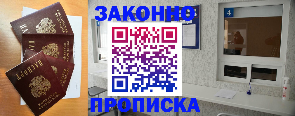 временная регистрация адрес в Богородске