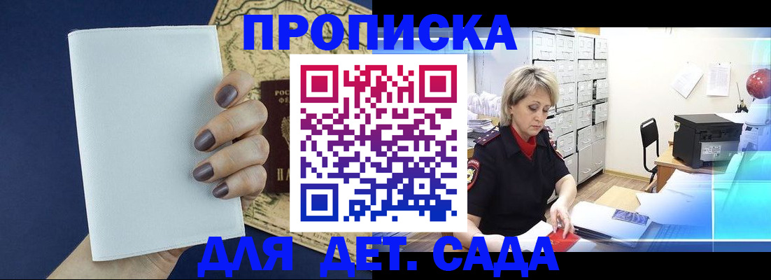 временная регистрация гарантия в Богородске