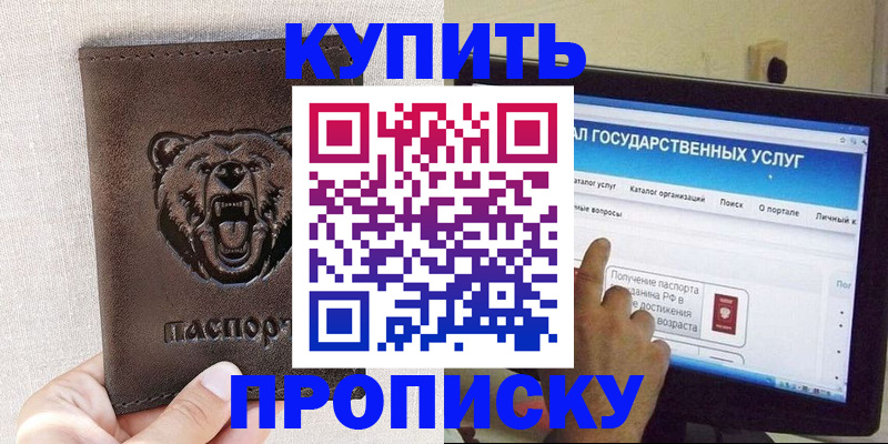 временная регистрация 2025 в Богородске
