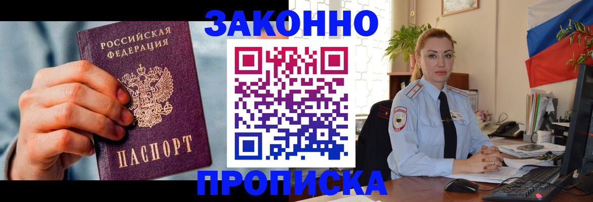 регистрация в Богородске